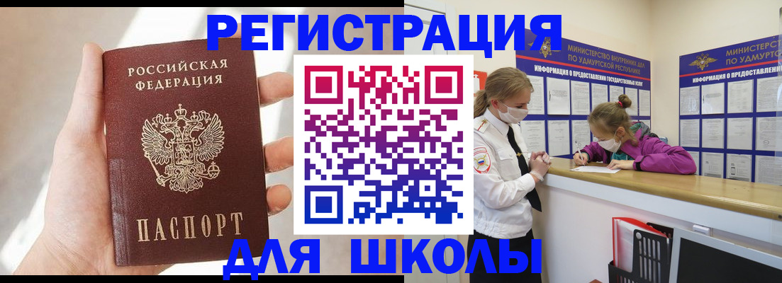 временная регистрация госуслуги в Алатыре