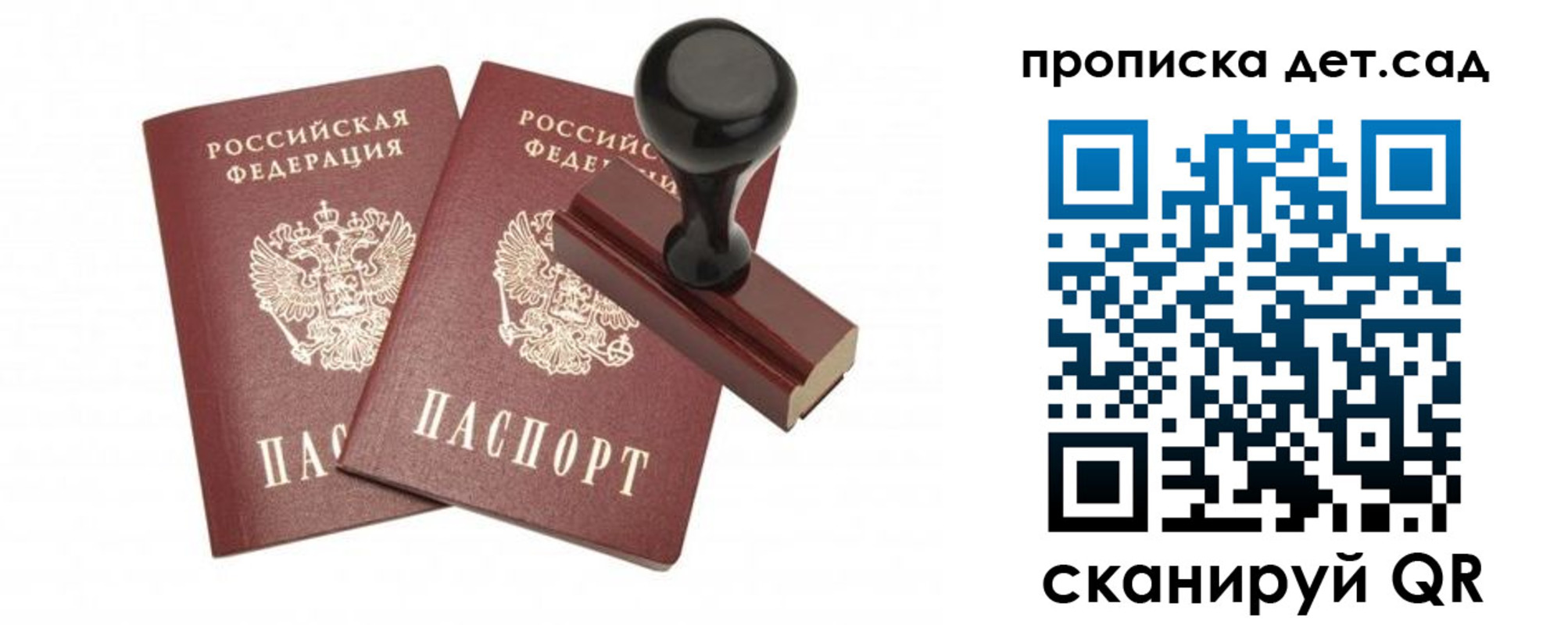 прописка для работы в Алатыре