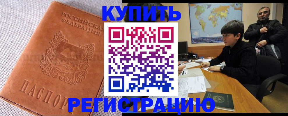 прописка от собственника в Алатыре