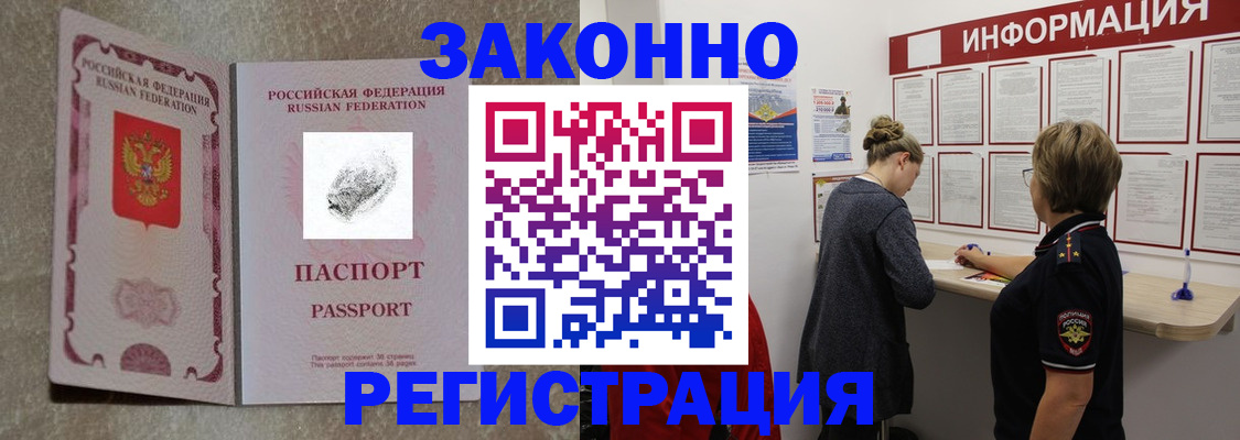 купить прописку в Алатыре