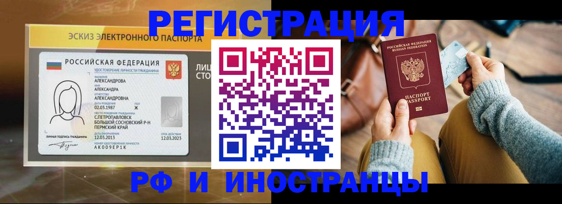 прописка для кредита в Алатыре