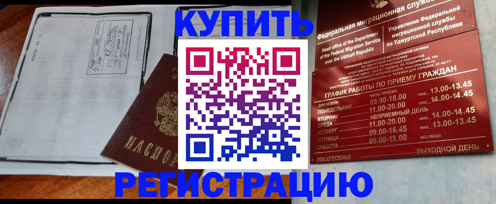 временная регистрация госуслуги в Алатыре