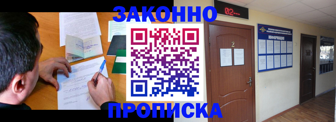 прописка ребенка в Алатыре